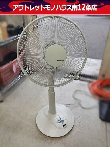 扇風機 5枚羽 リモコン付き 動作確認済み グレー系  現状品 家電 札幌市 中央区 南12条