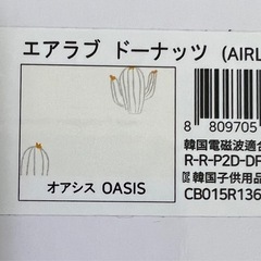 エアラブ3【新品・未開封】ドーナッツ、オアシス柄