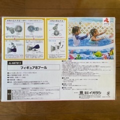 【未使用】家庭用プール　新品の画像