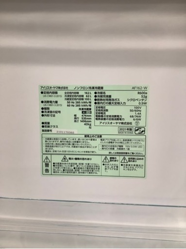 IRIS OHYAMA(アイリスオオヤマ)のAF162-Wが買取入荷しました。
