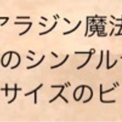 アラジン　水筒　レトロの画像