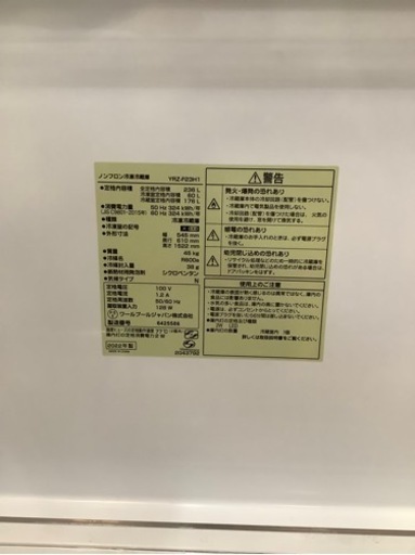 YAMADA(ヤマダ) のYRZ-F23H1が買取入荷しました。