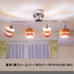シーリングスポットライト& SwitchBot LED電球x4セットの画像