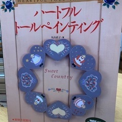トールペインティング　2冊の画像