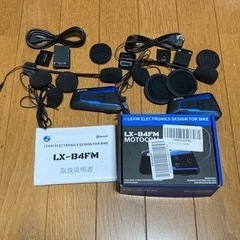 バイク用インカム　LEXIN B4FM 2セット