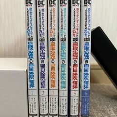 役立たずスキルに人生を注ぎ込み25年、今さら最強の冒険譚 1-6巻の画像