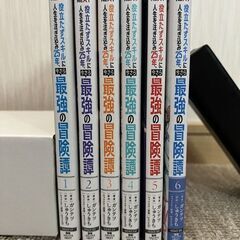 役立たずスキルに人生を注ぎ込み25年、今さら最強の冒険譚 1-6巻の画像