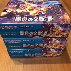 黒炎の支配者　3Box 新品未開封品