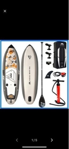 アクアマリーナ　ドリフト　サップ　値下げ