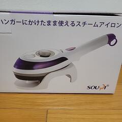 スチームアイロンの画像