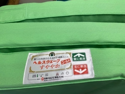 【カイロプラダクターおすすめ】中古品 ヘルスウェーブ ゴールド すややか デラックス カイロ