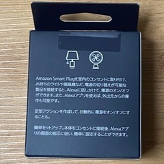 【新品未使用】Amazonスマートプラグの画像