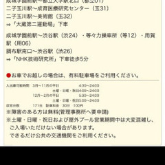 8月13日（日）世田谷区でバスケしませんか？ - スポーツ