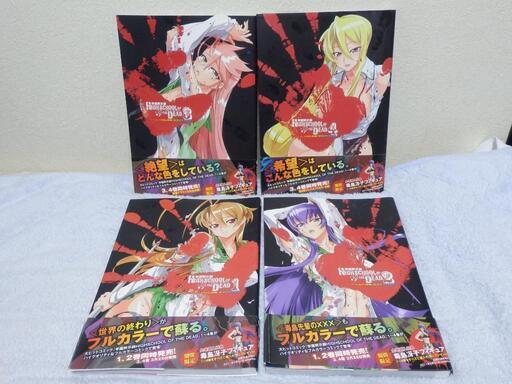 ❤️全初版・全帯付き❤️ハイスクールオブザデッド★フルカラー★全４巻セット
