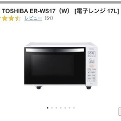 東芝　TOSHIBA 電子レンジ
