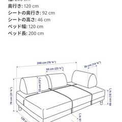 IKEA収納スペース付き洗濯機OKソファベッドの画像