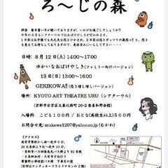 京都でお化け屋敷開催!!