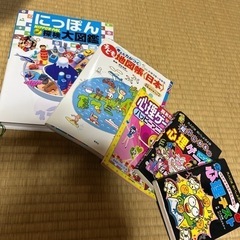 図鑑と心理ゲームの本　8月1日迄