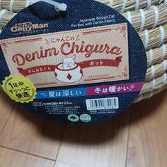 にゃんこのデニムちぐらポットの画像