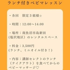 ベビーマッサージレッスンの画像