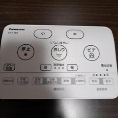 アラウーノのリモコン