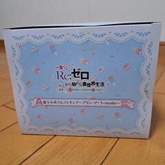 リゼロ

一番くじ　
Ａ賞　レム＆ラム
プリンアラモード
の画像