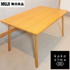 無印良品(MUJI) REAL FURNITURE(リアルファニ...