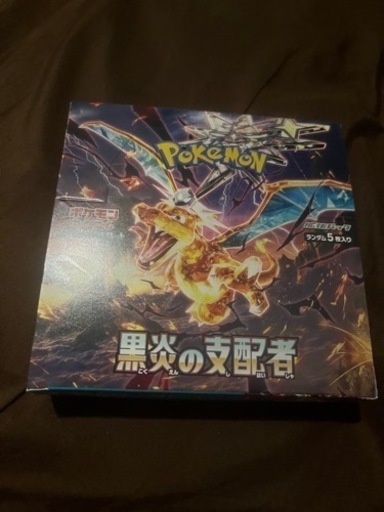 お話し中　ポケモンカード黒炎の支配者1box