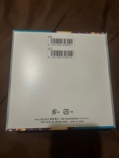 お話し中　ポケモンカード黒炎の支配者1box
