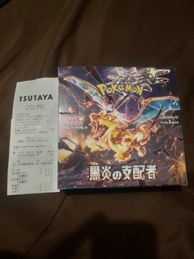 お話し中　ポケモンカード黒炎の支配者1box ポケモンカード 黒炎の支配者 1BOX - メルカリ