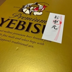 エビス　12本です