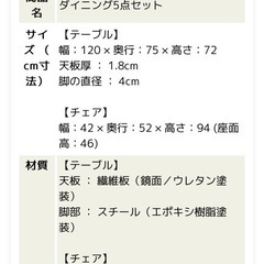 【お譲り先決まりました】ダイニング5点セット(テーブル＋チェア4脚)の画像