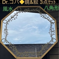 ★３点セット★風水★Dr.コパさん★鏡と絵(2枚)のセット★鏡：...