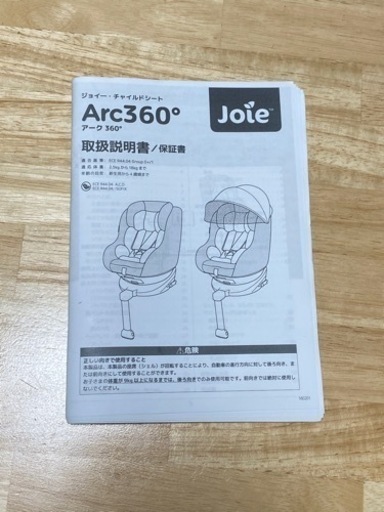 【10/16受付終了】【値下げ】チャイルドシート(カトージ、ISOFIXタイプ)ホームクリーニング済み