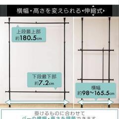 【美品】アイリスオオヤマ【耐荷重120㌔】突っ張りポールハンガーラック　２段式の画像