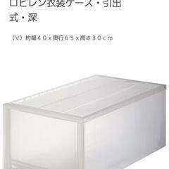 【完売御礼‼️残り1つ‼️早い者勝ち‼️】ポリプロピレン衣装ケー...