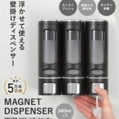 PREMM シャンプーボトル　ディスペンサー　マグネット