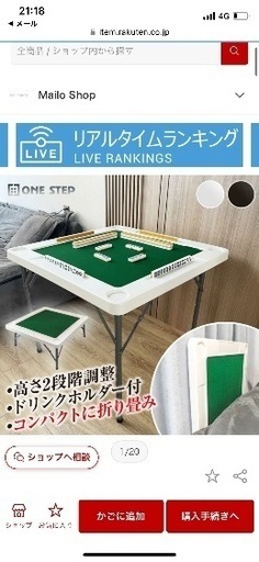 折りたたみ麻雀セット