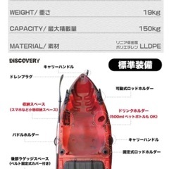 【カヤック】【ディスカバリー】1人用 2022年秋 新品購入 コンパクトフィッシングカヤックの画像