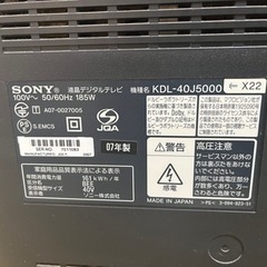 至急募集　SONY 40インチテレビ　2007年製の画像