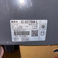 本日限定！お値下げ交渉大歓迎！ガステーブル　美品