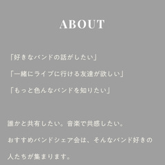 8/5(土) おすすめバンドシェア会vol.4 - 渋谷区