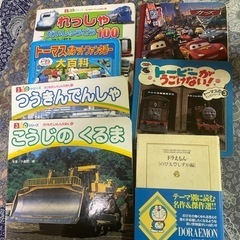 乗り物の写真絵本