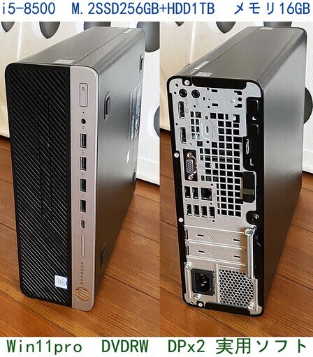 4K・CPU i5-8500・Win11pro・M.2SSD256GB+HDD1TB・メモリ16GB・DVDRW・wifi・HP中古