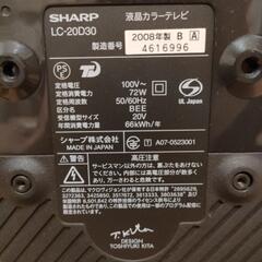 AQUOS　液晶テレビ　SHARP　20型の画像
