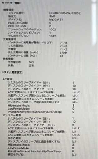 パソコン MacbookAir 2018 256GB