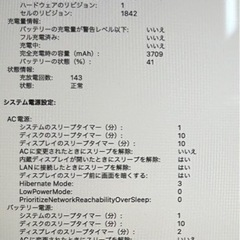MacbookAir 2018 256GB の画像