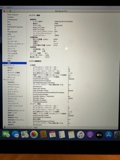 Apple MacBook Pro 13 製備品