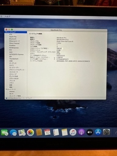 Apple MacBook Pro 13 製備品