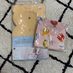 【受け渡し者決定】新品スポンジバス、敷布団シーツカバー
